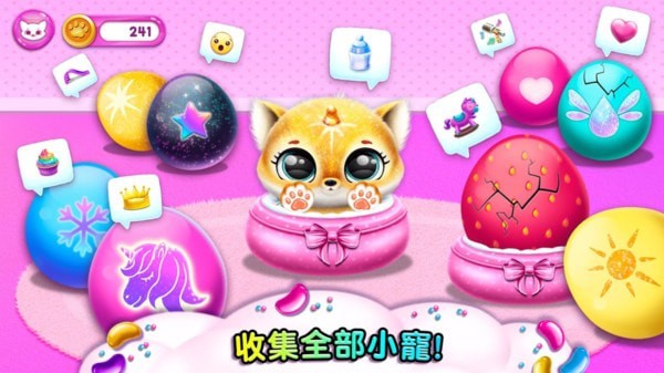萌寵養(yǎng)成 v1.1 安卓版 1