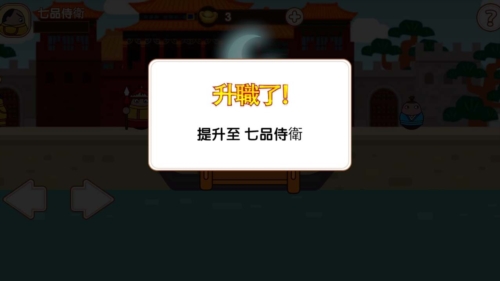 大內(nèi)密探009 v1.0 安卓版 1