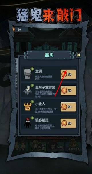 猛鬼來敲門 v1.0.5 安卓版 0