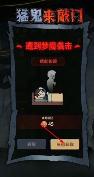 猛鬼來敲門 v1.0.5 安卓版 2