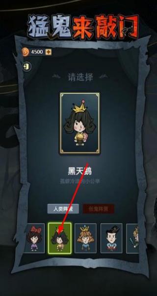 猛鬼來敲門 v1.0.5 安卓版 1