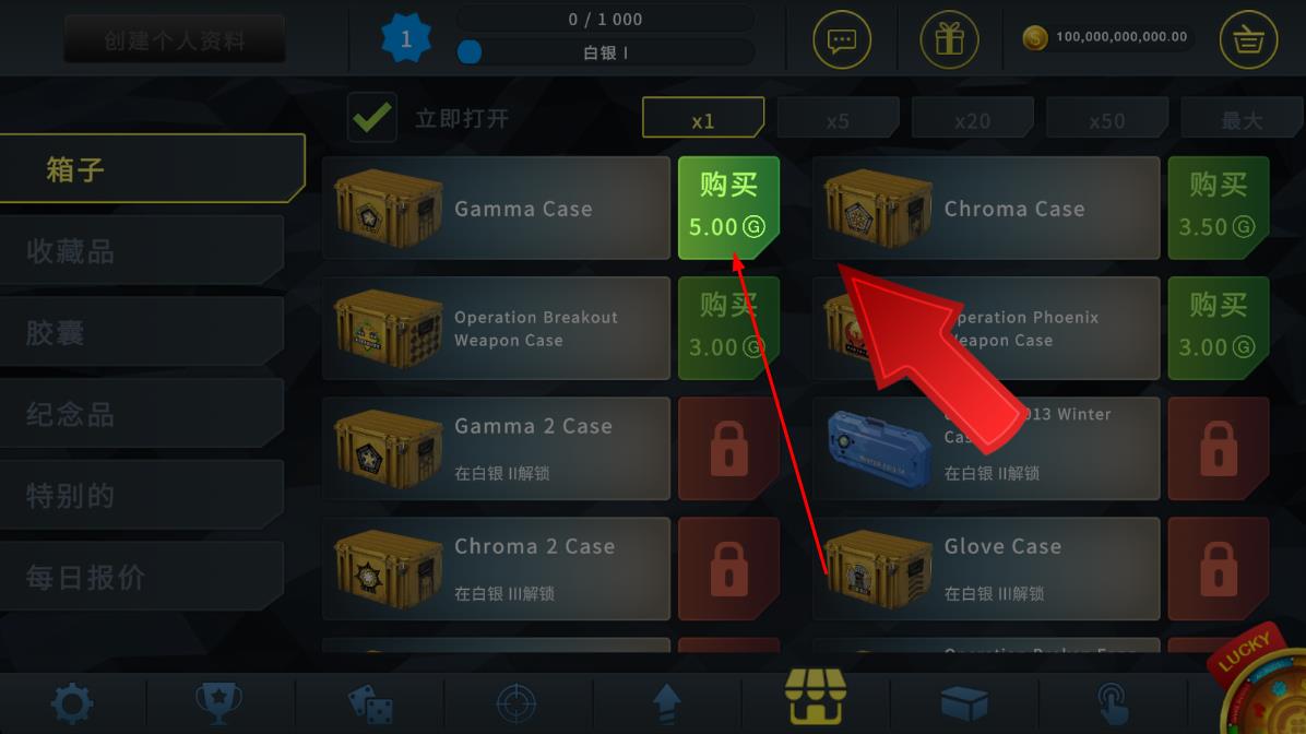 casechasecsgo開箱模擬器 v1.8.8 安卓版 0