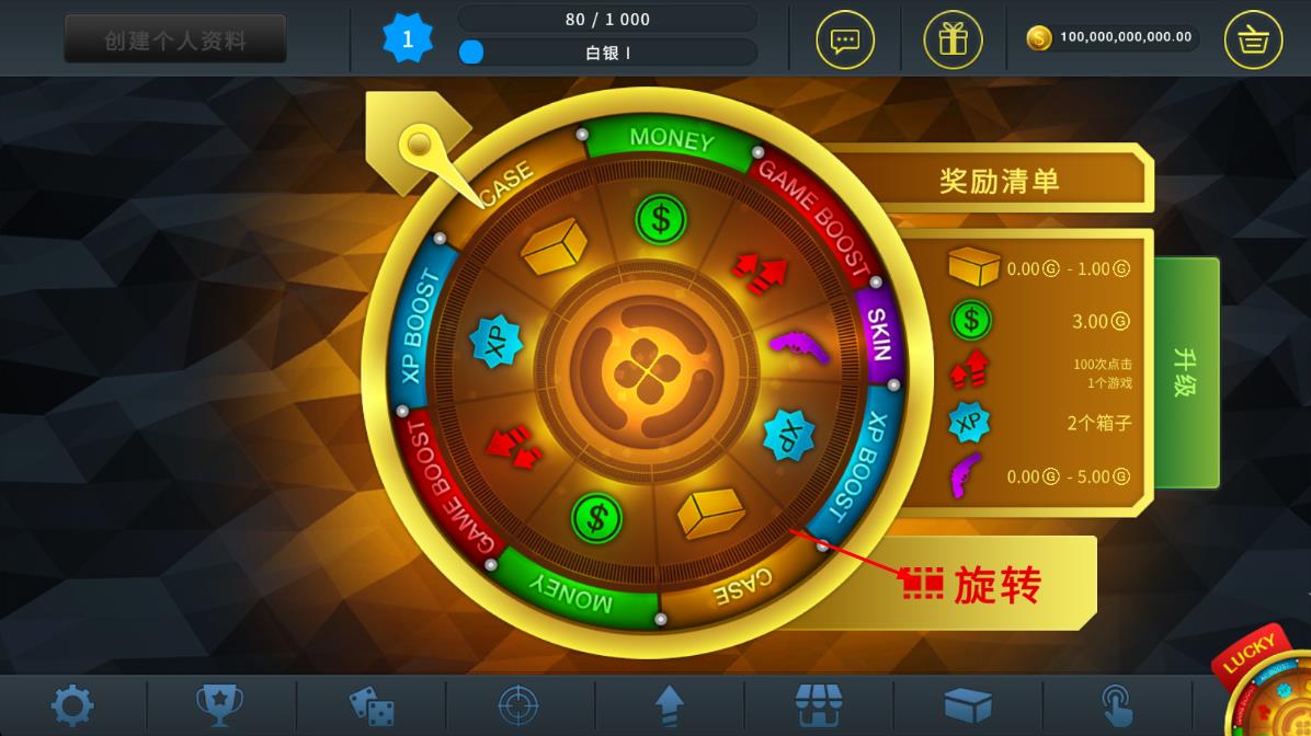 casechasecsgo開箱模擬器 v1.8.8 安卓版 2