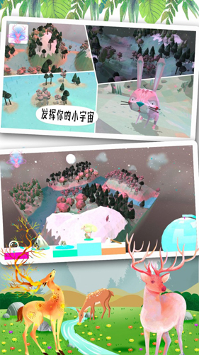 米加世界的奇妙森林 v1.1 安卓版 0