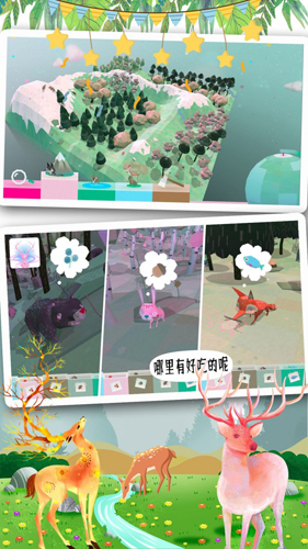 米加世界的奇妙森林 v1.1 安卓版 1