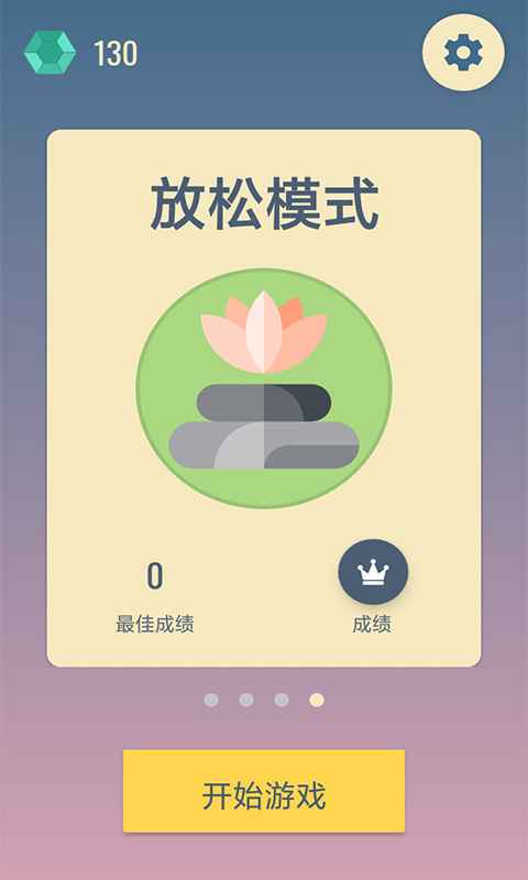 六角點(diǎn)點(diǎn) v1.0.0 安卓版 1