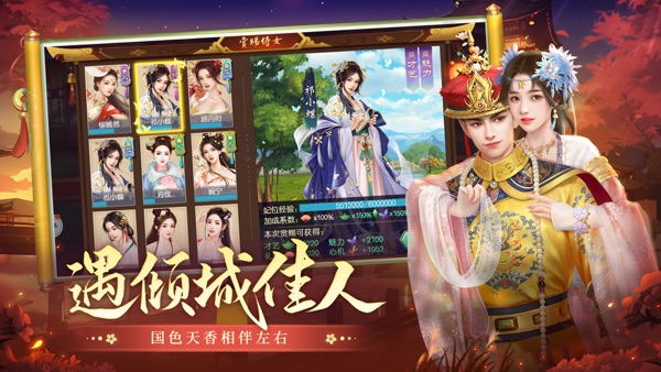 叫我萬歲爺 v3.7.0 手機版 1