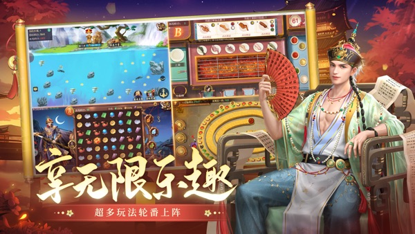 叫我萬歲爺 v3.7.0 手機版 2