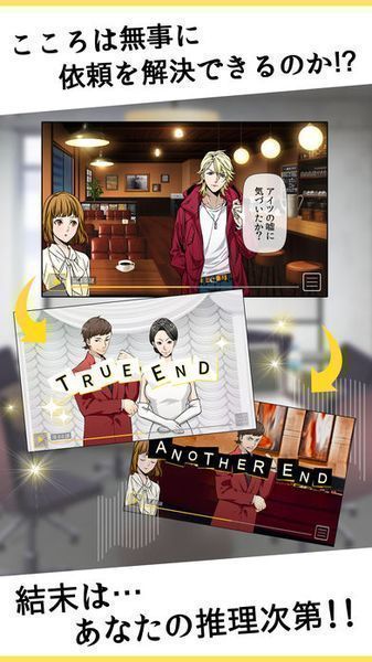 若無其事偵探 v1.1.3 安卓版 1