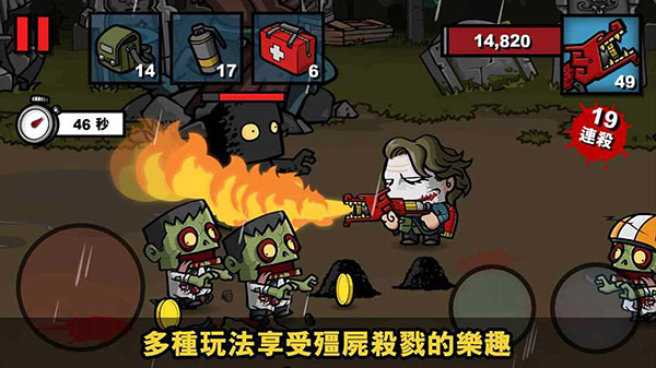 僵尸時代III v1.9.8 安卓版 0