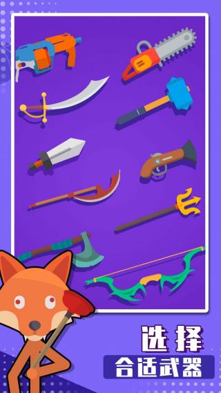 火柴人甩一甩 v1.0.1 安卓版 2
