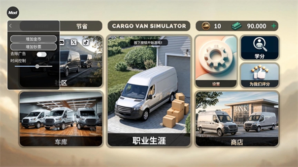 貨運車模擬器 v0.0.13 安卓版 2
