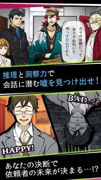 快來吧若無其事偵探 v1.1.3 安卓版 0