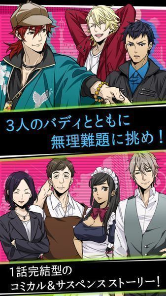 快來吧若無其事偵探 v1.1.3 安卓版 1