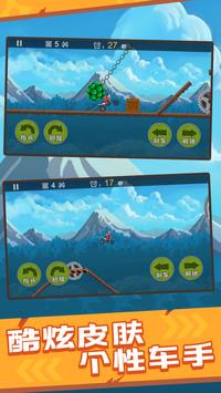 暴走特技摩托 v1.1 安卓版 0