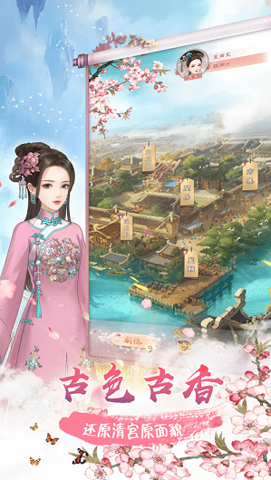 清宮麗影 v1.0.1 安卓版 2