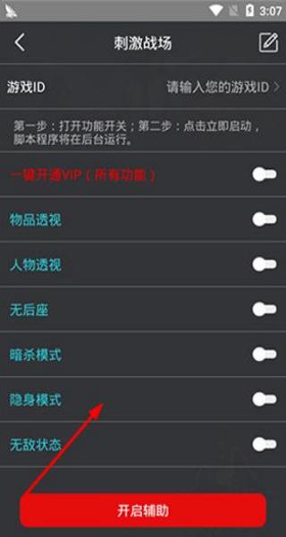 雞腿輔助 v8.0 安卓版 0