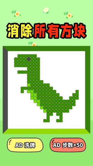 滑動消方塊 v1.1 安卓版 2