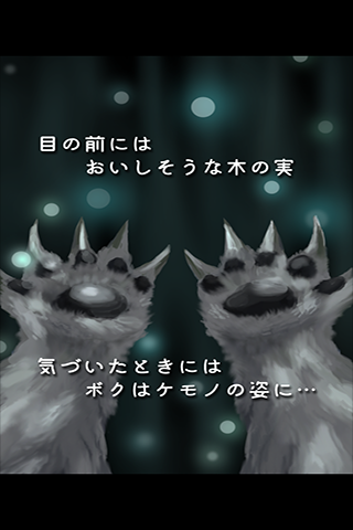 脫出游戲野獸之果 v1.0.0 安卓版 0