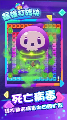 最強(qiáng)打磚塊 v1.0.0 安卓版 0