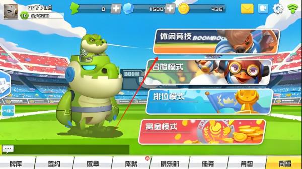 波姆波姆團(tuán) v1.5.358 安卓版 1