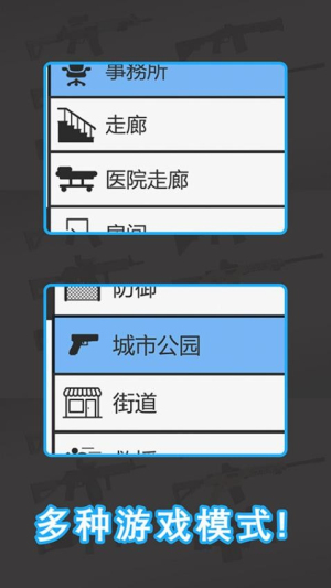 僵尸防御2D v572 安卓版 1