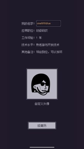 游戲碼農(nóng)那些打工日子 v1.8.0 安卓版 1