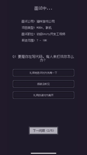 游戲碼農(nóng)那些打工日子 v1.8.0 安卓版 2