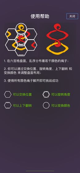 千絲萬縷 v1.0.0 安卓版 1