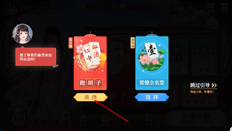 湖南跑胡子 v3.8 安卓版 0