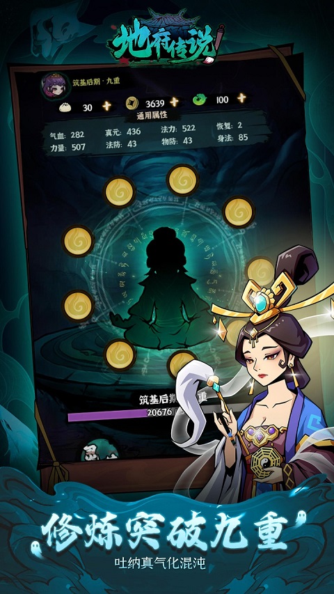 地府傳說手機版 v1.1.1 安卓版 2