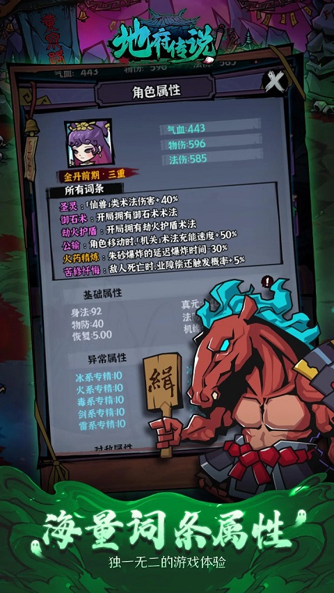 地府傳說手機版 v1.1.1 安卓版 0