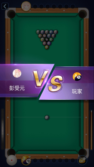 萬(wàn)寧桌球 v1.0.5 安卓版 1