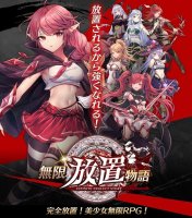 無(wú)限放置物語(yǔ) v1.220214.0 安卓版 1