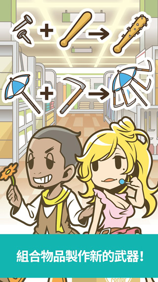 僵尸對(duì)建材超市手機(jī)版 v1.0.12 安卓版 0