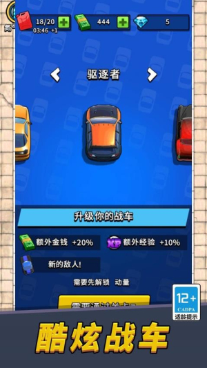 我的車賊猛最新版 v1.0.0 安卓版 0