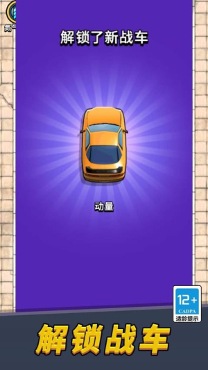 我的車賊猛最新版 v1.0.0 安卓版 1