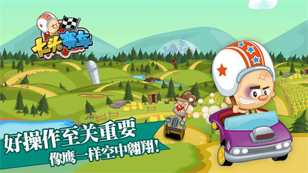 大頭賽車安卓版 v1.3.0 手機(jī)版 2