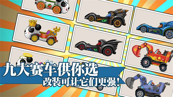 大頭賽車安卓版 v1.3.0 手機(jī)版 1