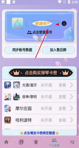 云自動(dòng)彈琴app v3.9.92 安卓版 2