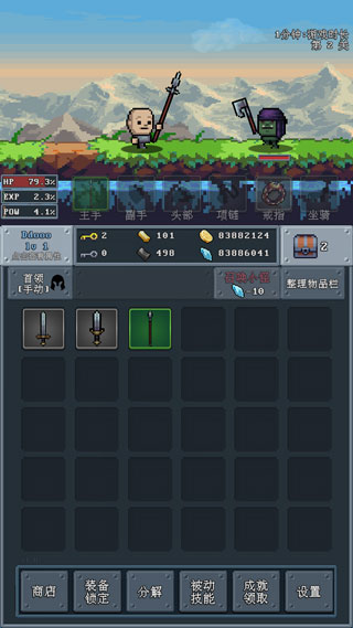 河堤戰(zhàn)士手機(jī)版 v3.6 安卓版 1