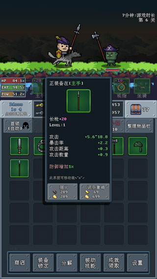 河堤戰(zhàn)士手機(jī)版 v3.6 安卓版 2