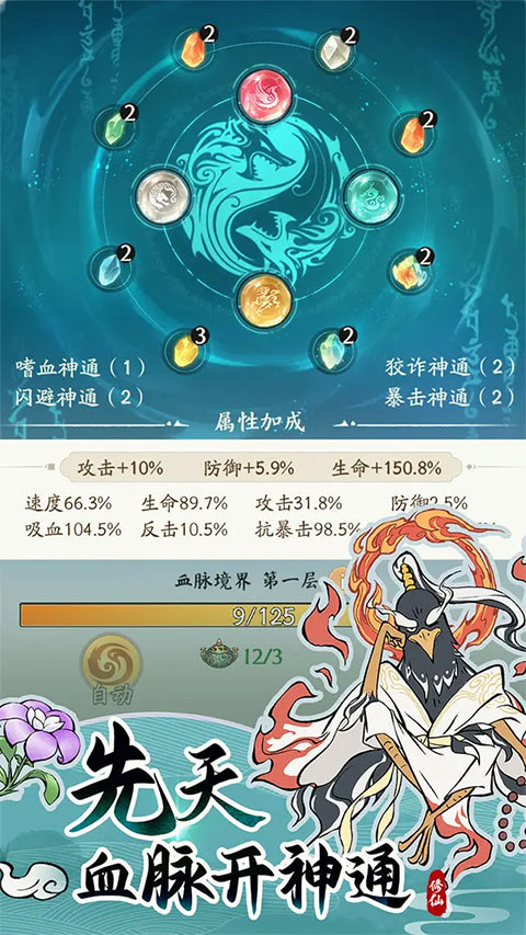 尋道大千手機版 v3.1.00 安卓版 2