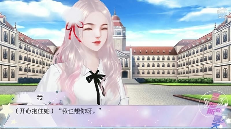 圣倫斯的夏天橙光 v1.0 安卓版 1