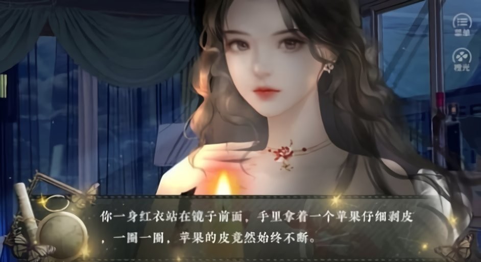 聲聲入骨橙光 v1.0 安卓版 2