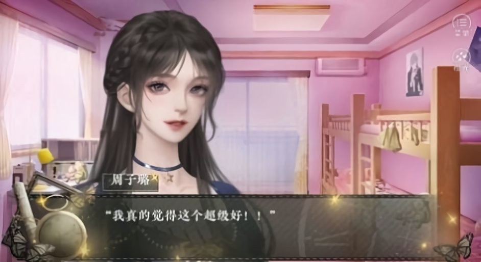 聲聲入骨橙光 v1.0 安卓版 1