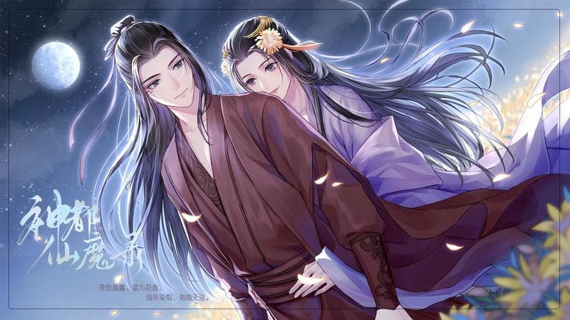 神都仙魔錄橙光 v1.0 安卓版 0