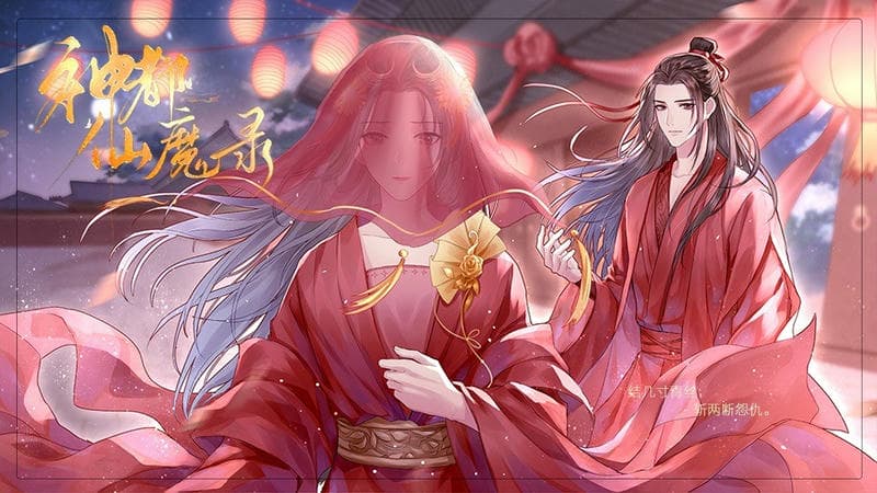 神都仙魔錄橙光 v1.0 安卓版 1