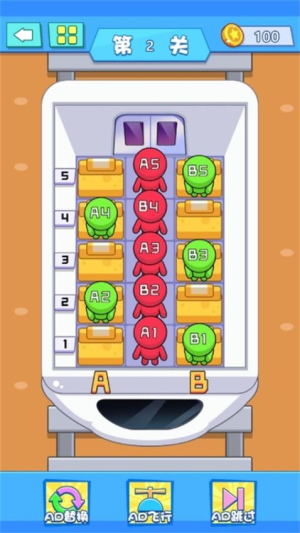 調(diào)個(gè)座位 v1.0.0 安卓版 0