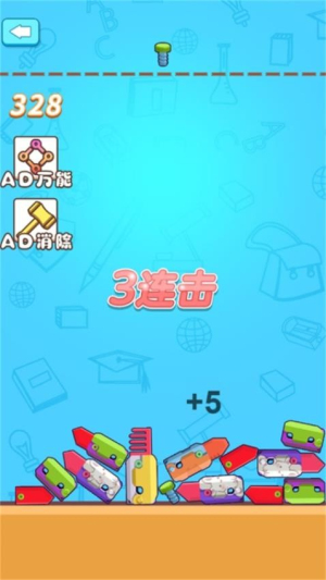 調(diào)個(gè)座位 v1.0.0 安卓版 2